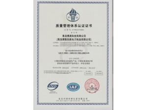 Quality management system certification