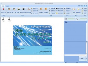 Primus multimedia network teaching system v9.0 Professional Edition Screen broadcast picture synchronous smooth support Microsoft's full range of operation system; teaching support multiple channels, inter network teaching; support the selection of questi
