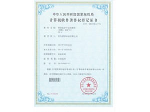 博智保护卡系统软件V6.0