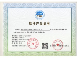 博智保护卡系统软件V6.0