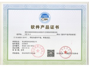 博智多媒体网络教室系统软件V9.0