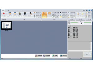 博智多媒体网络教室系统软件V9.1旗舰版  采用独创的虚拟屏幕截取技术使屏幕广播画面同步流畅；灵活实用的广播方式，可以全屏广播，指定区域广播，指定程序广播；简洁有效的测验系统，可以自由选择进行随堂问答或者试卷考试，自动分析，提高授课效果；视频教学，分组教学，分组讨论，网络影院，让教学变得多姿多彩。