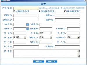 博智图书馆自动化管理系统专业版V7.0 是一款功能非常强大的图书管理软件，本系统操作简单灵活，易学易用，易于维护。是专门针对各中小学图书馆自动化管理建设而开发的，适用于各中小学及企事业单位的中小型图书馆。